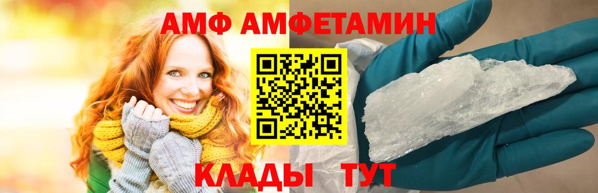 Амфетамин 97% Алексеевка
