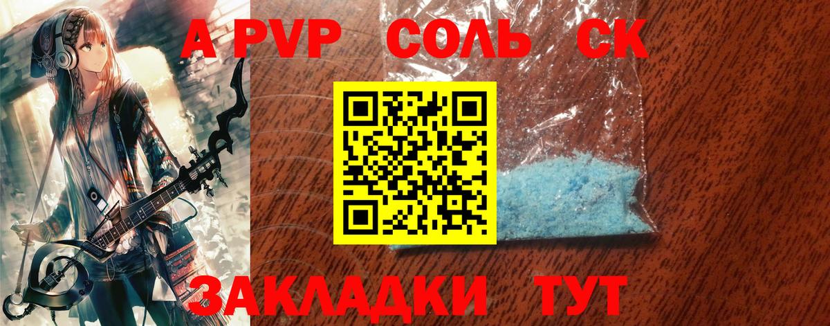 Alfa_PVP кристаллы Алексеевка
