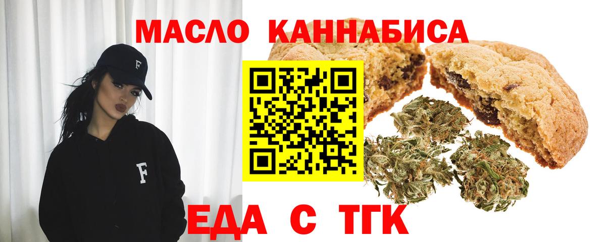 Cannafood марихуана Алексеевка
