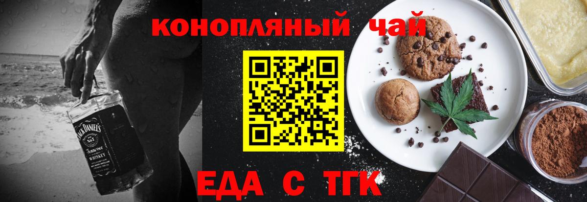 Алексеевка  Cannafood марихуана  Вход с VPN 