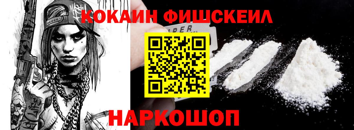 КОКАИН 97% Алексеевка