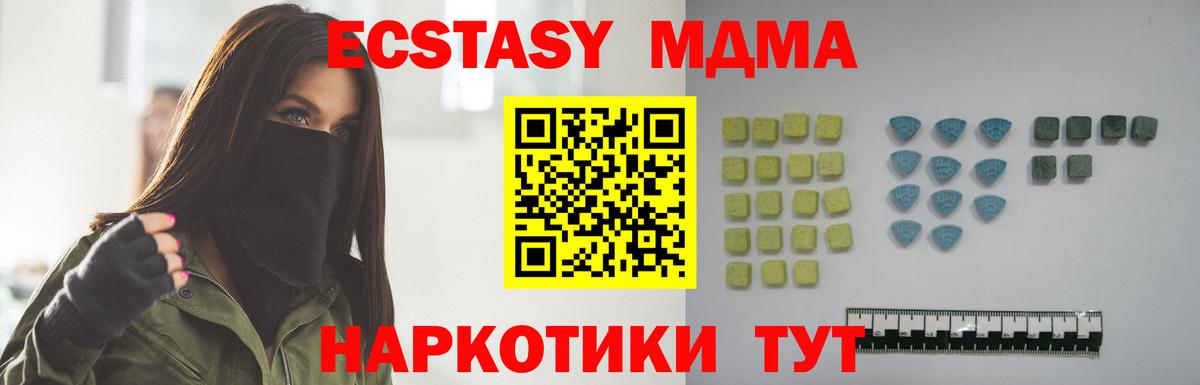 ЭКСТАЗИ Дубай  Вход с VPN  ЭКСТАЗИ таблы  ЭКСТАЗИ  Алексеевка 