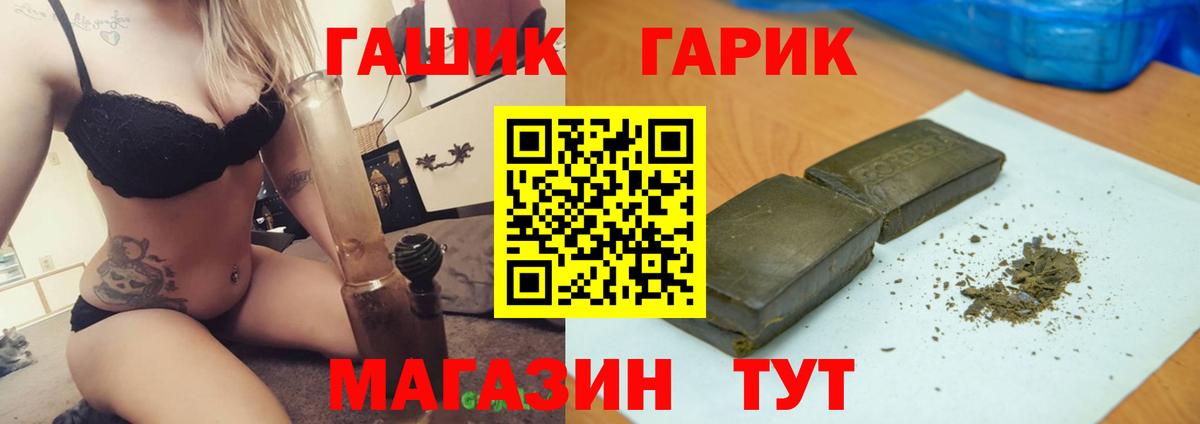 Алексеевка  ГАШ 40% ТГК  Гашиш hashish  Вход с VPN 