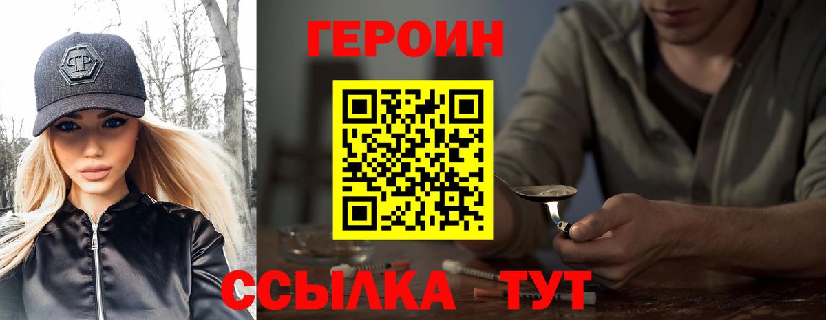 ГЕРОИН гречка  Вход с VPN  Алексеевка 