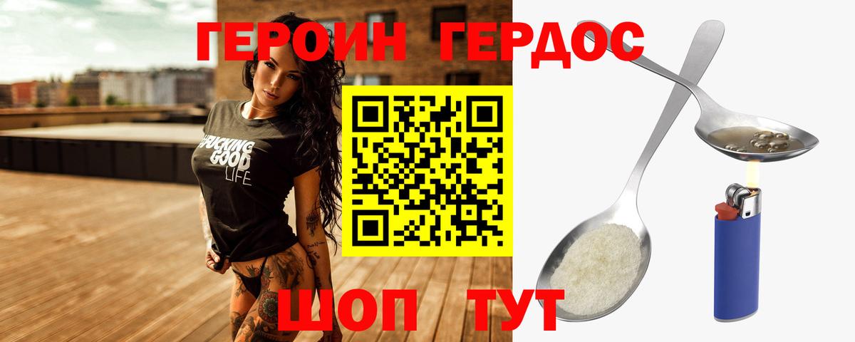 Героин гречка Алексеевка