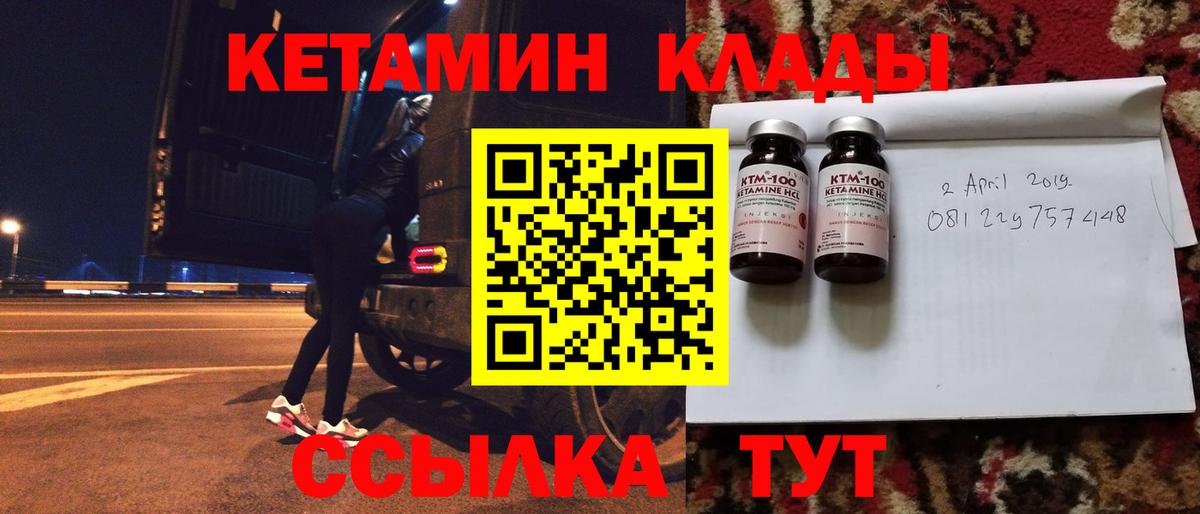 Кетамин VHQ  КЕТАМИН ketamine  Вход с VPN  Алексеевка 