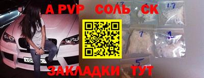 ALPHA-PVP Анапа