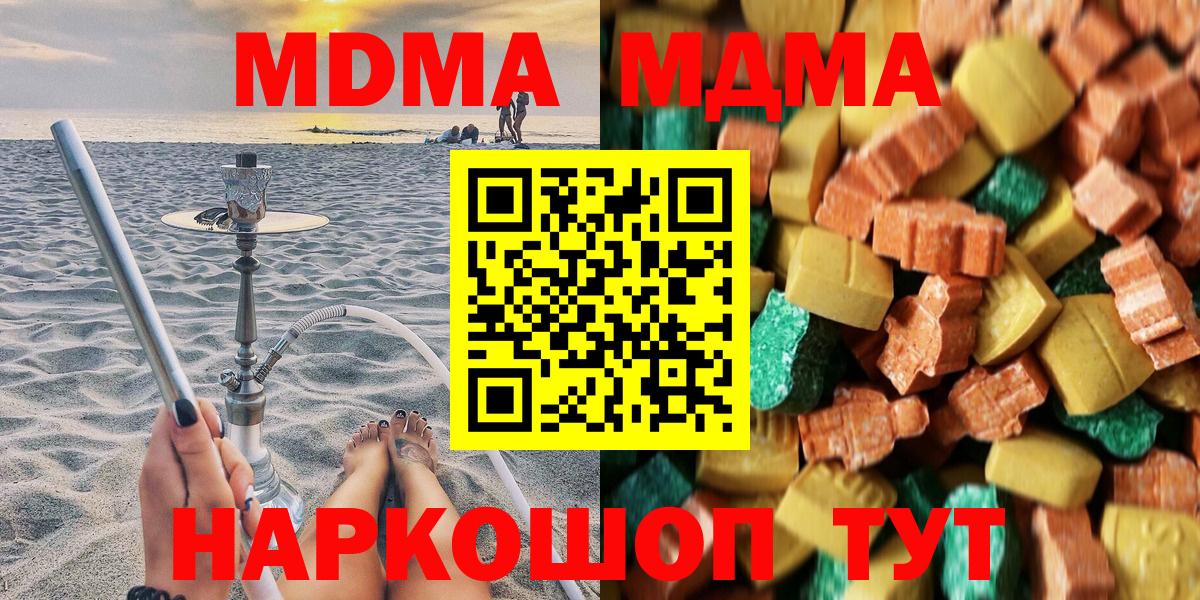 МДМА crystal  MDMA молли  Алексеевка  Вход с VPN 