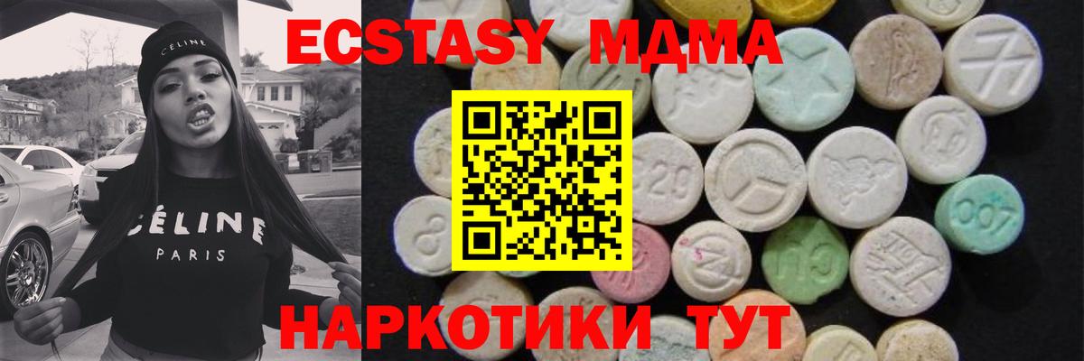 MDMA молли Алексеевка