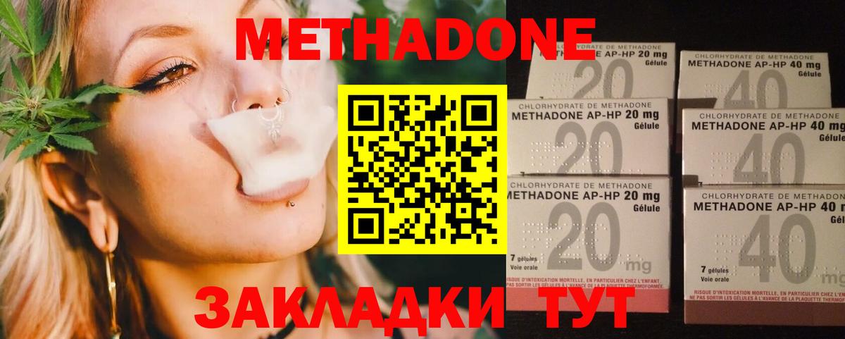 МЕТАДОН VHQ Алексеевка