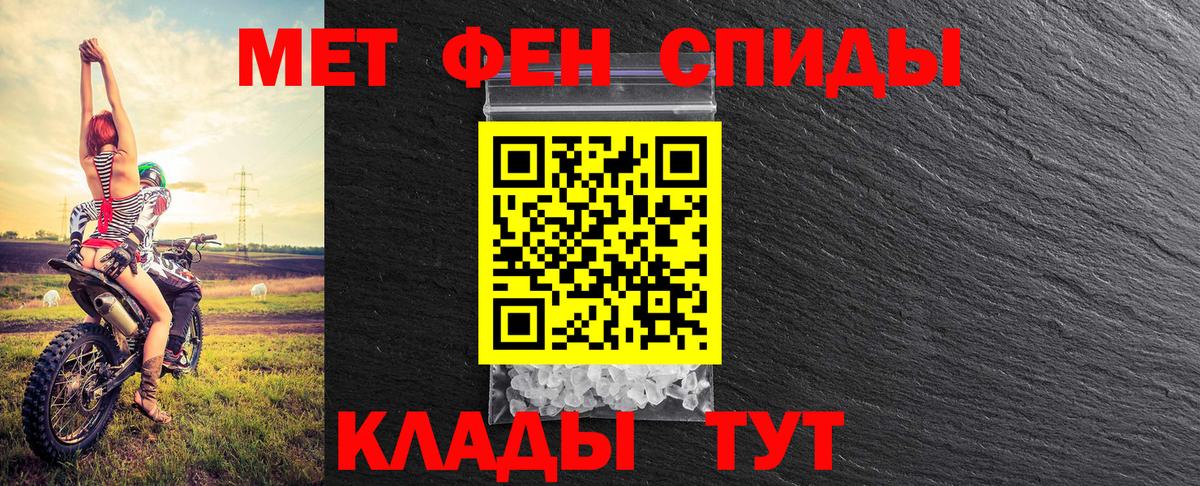 Алексеевка  МЕТАМФЕТАМИН пудра  Вход с VPN 