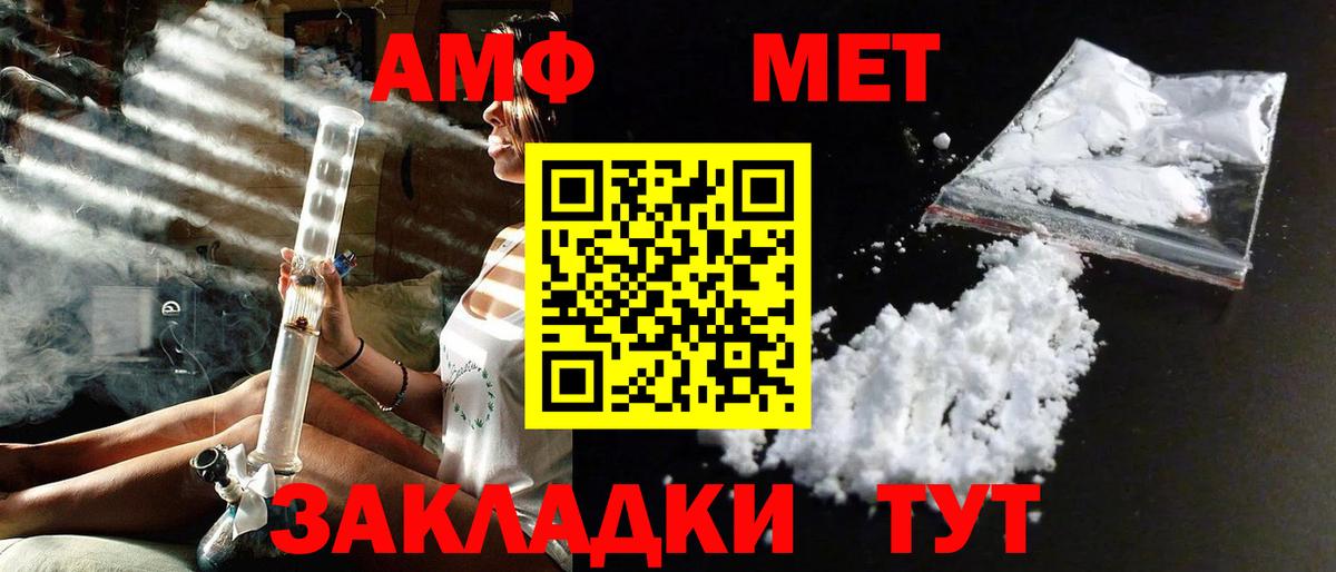 МЕТАМФЕТАМИН пудра Алексеевка