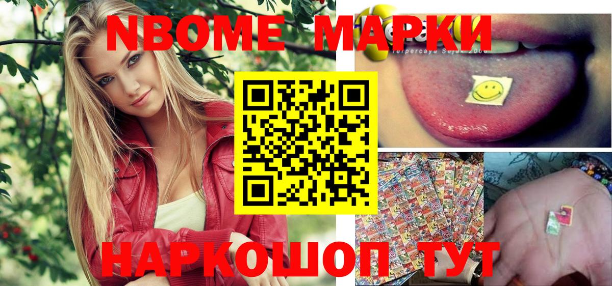 Алексеевка  Марки 25I-NBOMe 1,5мг  Марки 25I-NBOMe  Марки 25I-NBOMe 1,5мг  Вход с VPN 