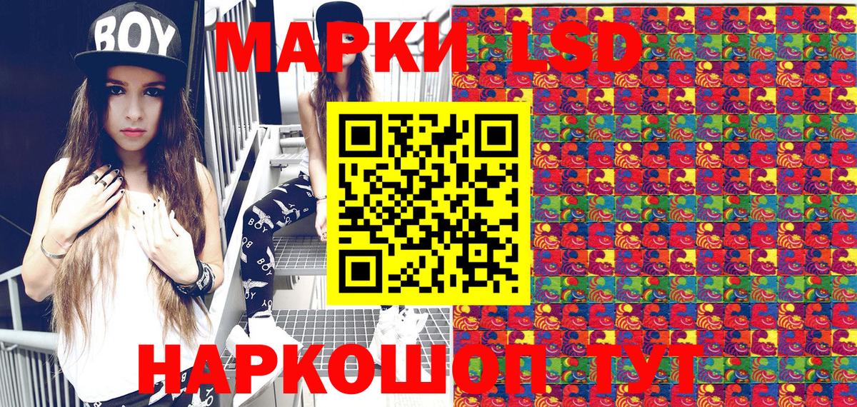 Марки 25I-NBOMe 1500мкг Алексеевка